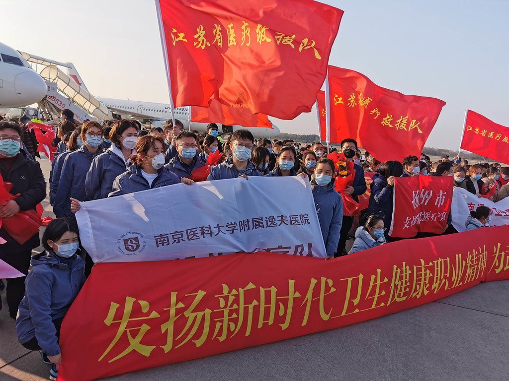 江苏医疗队出征湖北黄石,抗击新型冠状病毒.